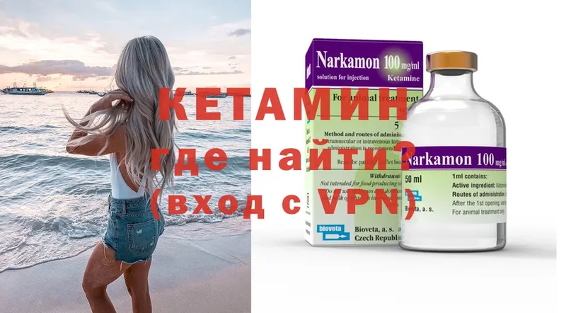 shop какой сайт  Йошкар-Ола  КЕТАМИН VHQ 